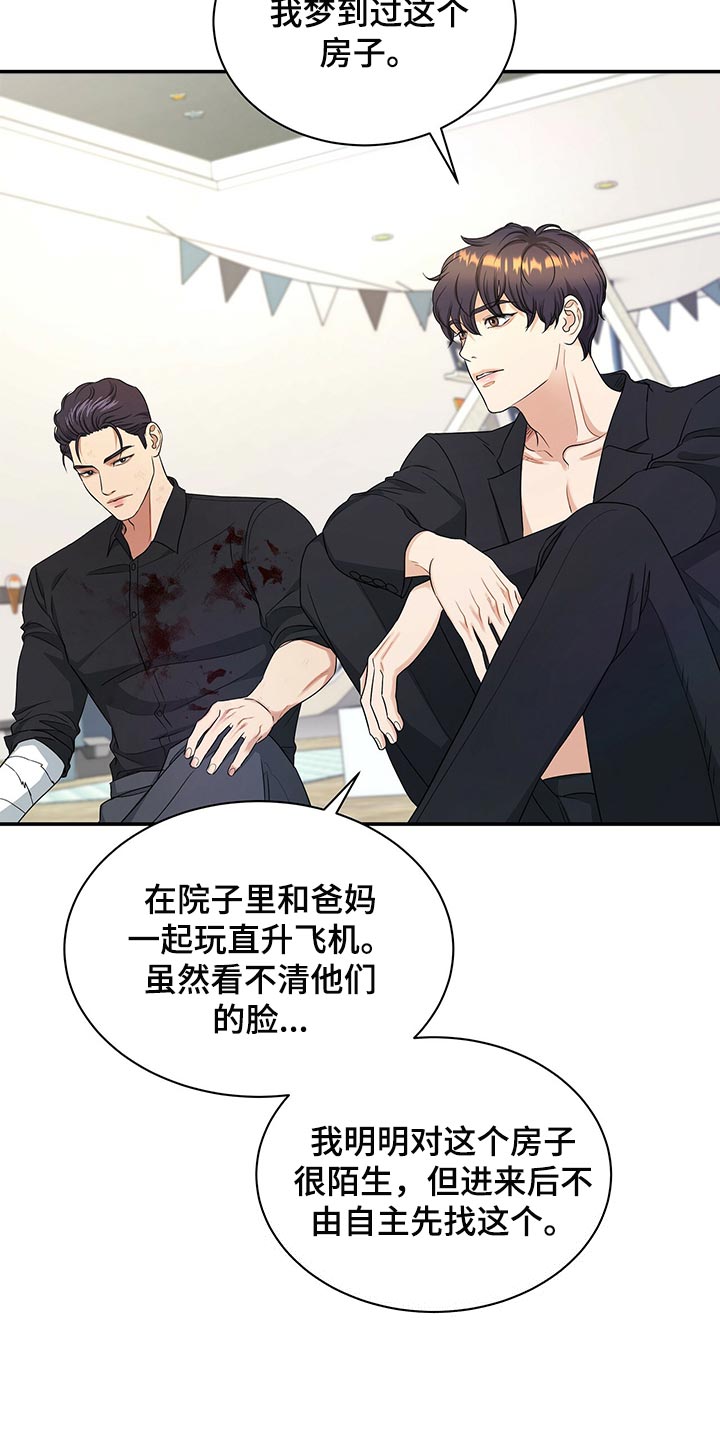 第79章：我可以一直待在你身边24