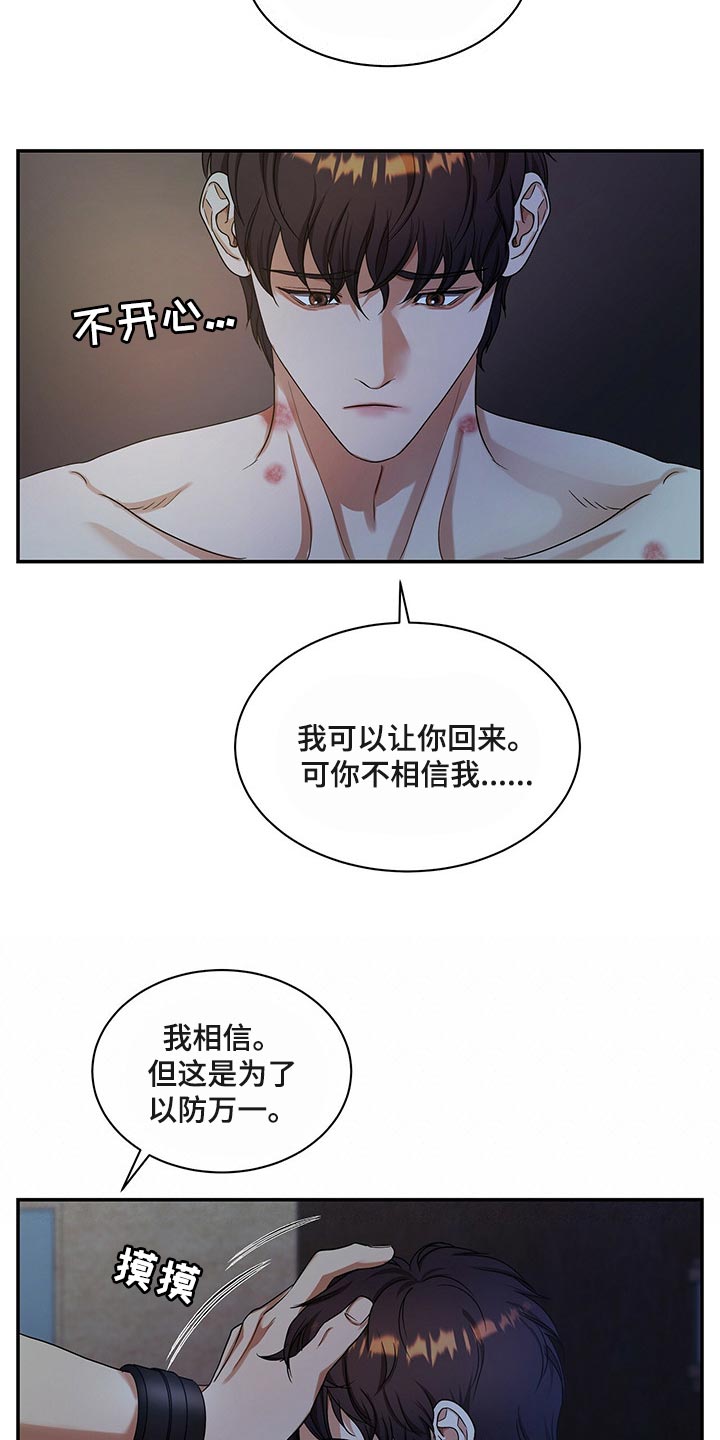 第63章：必须认可我的成就15