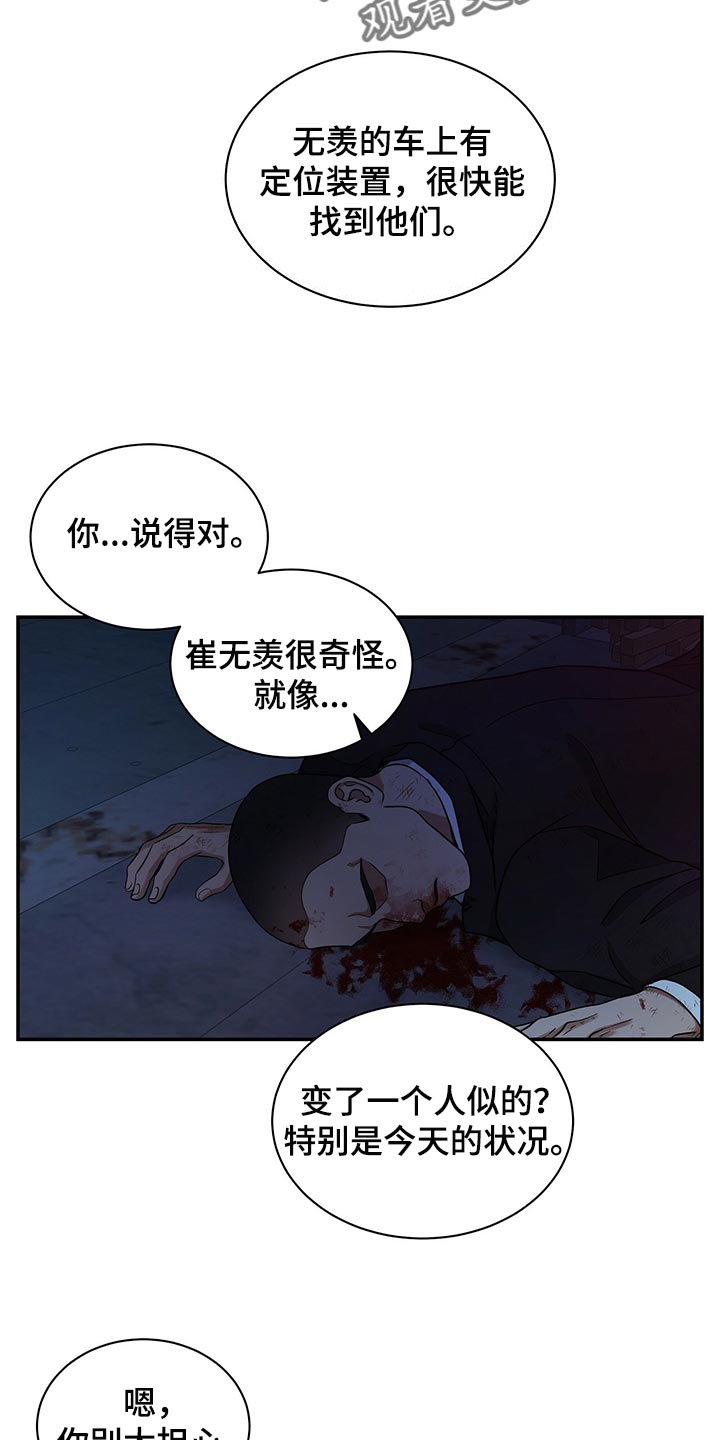 第77章：止血17