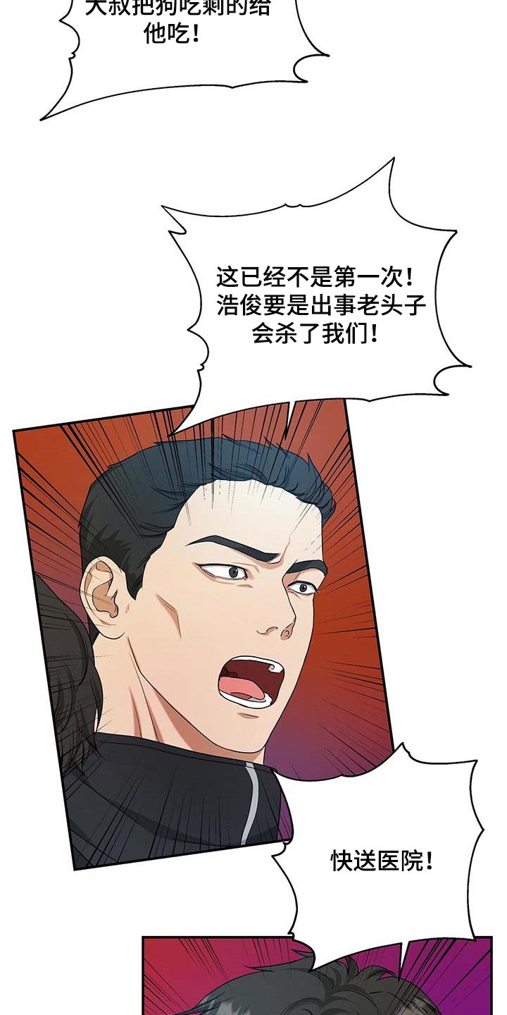 第32章：清醒点14