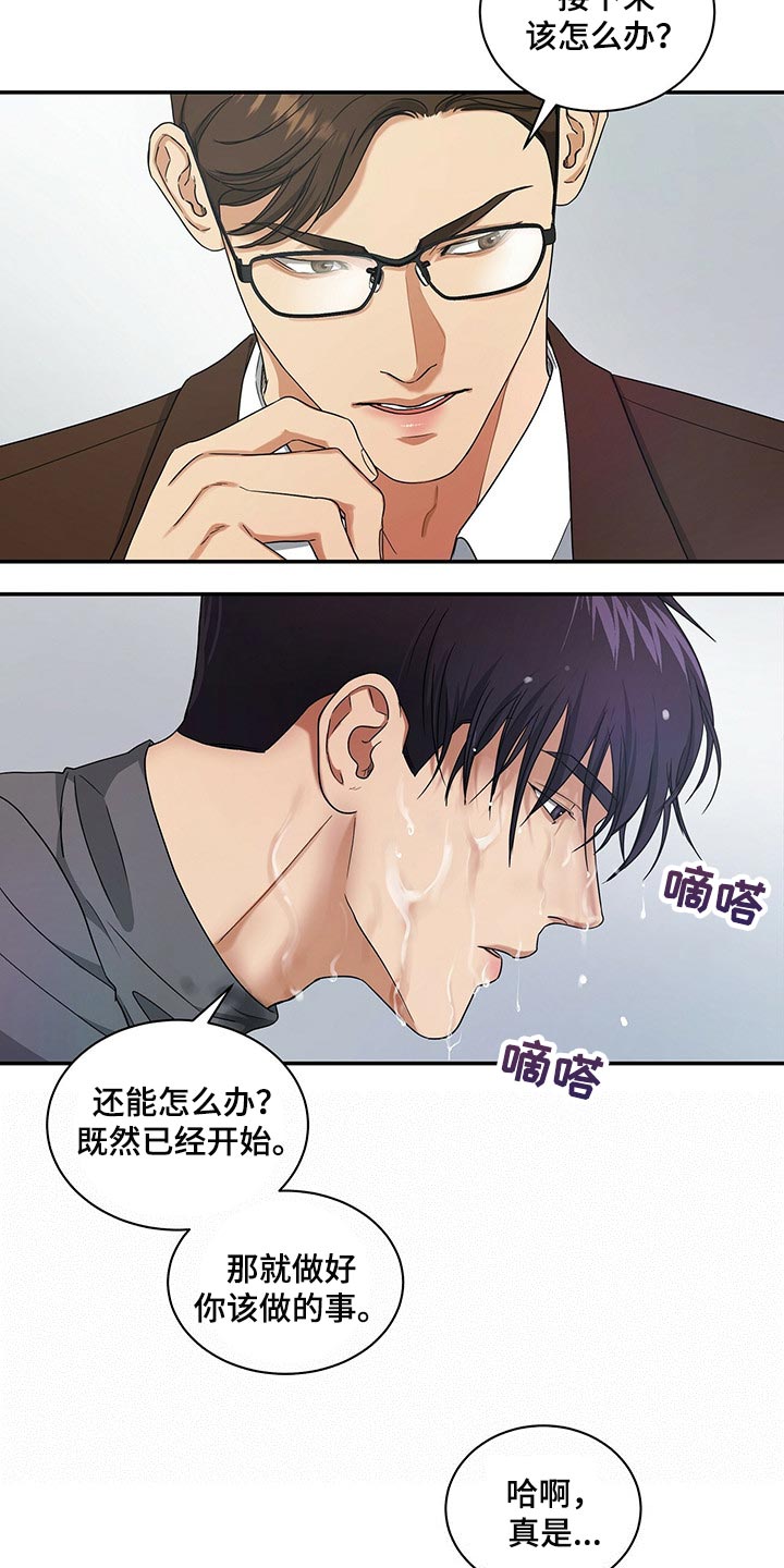 第46章：换西装10