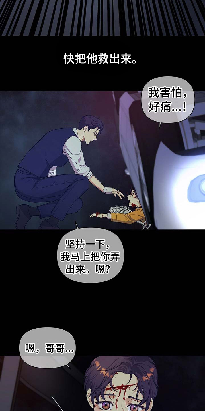 第13章：噩梦5