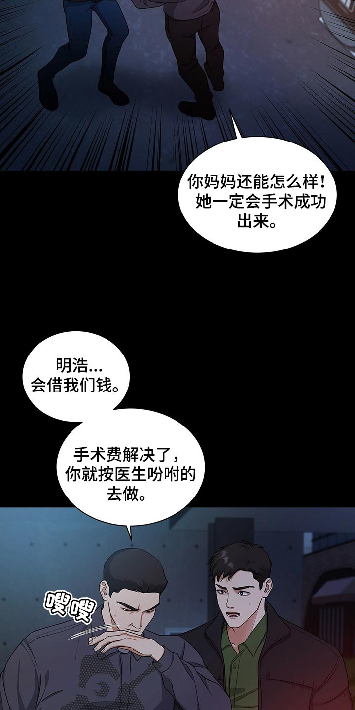 第56章：妈妈就拜托你了23