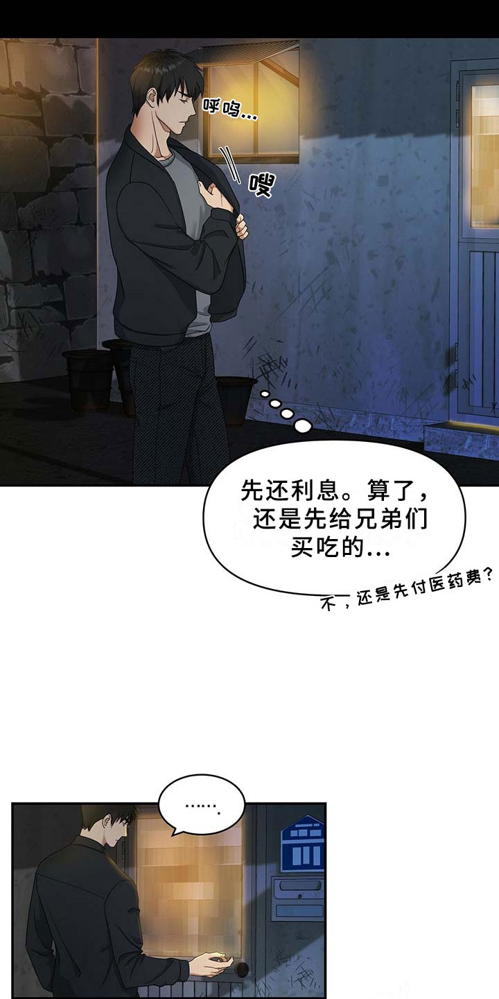第3章：兄弟13