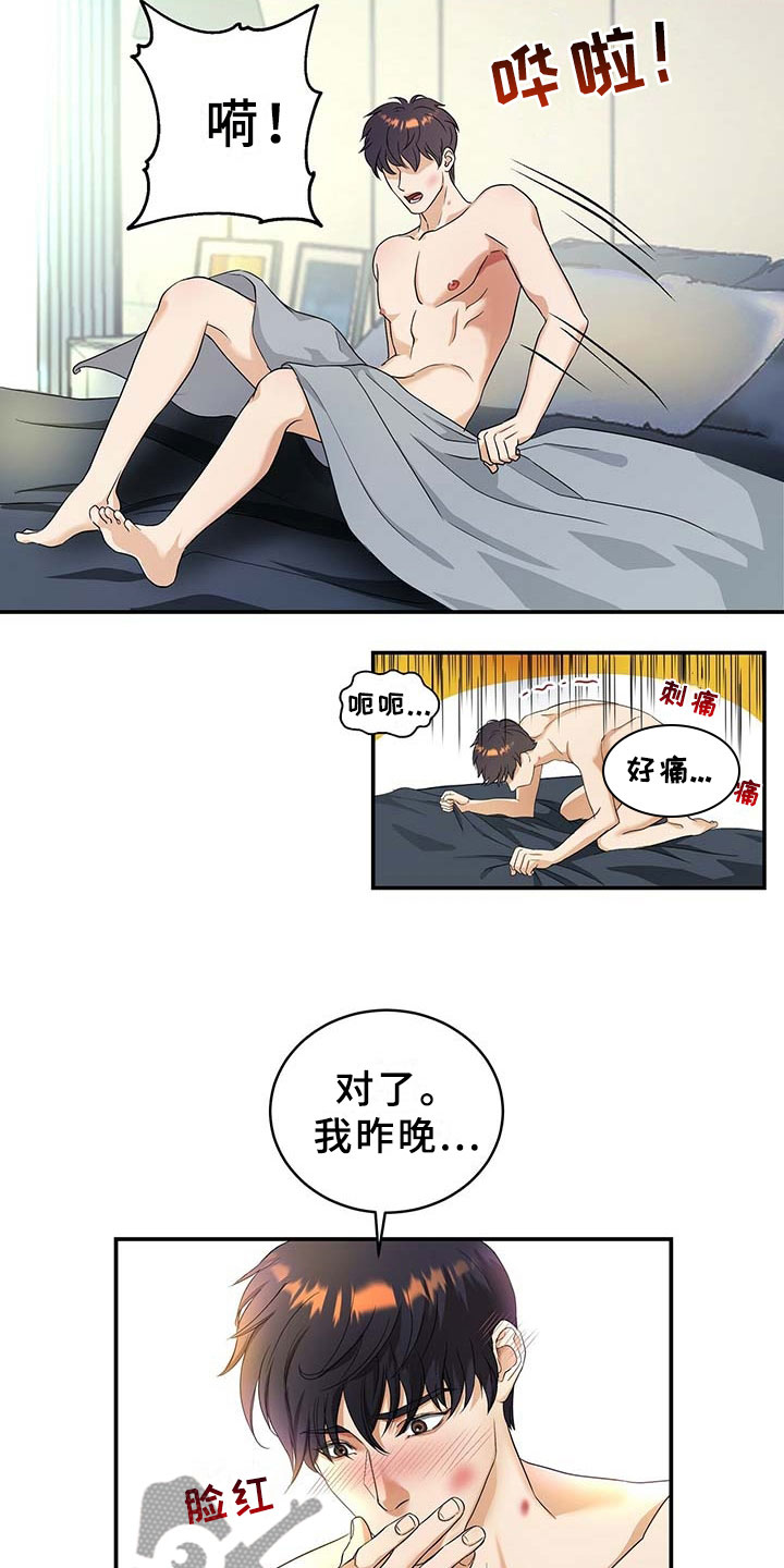第7章：得手9