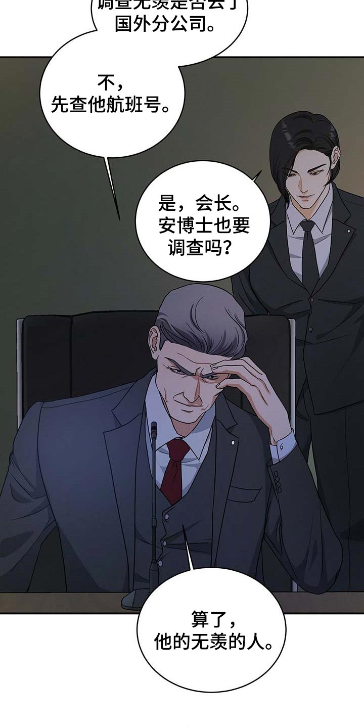 第28章：证据6