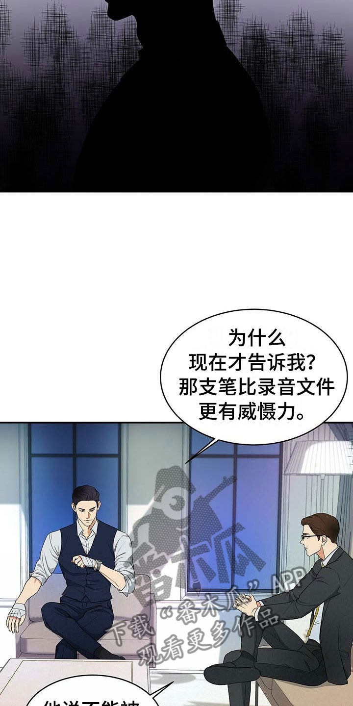 第13章：噩梦17