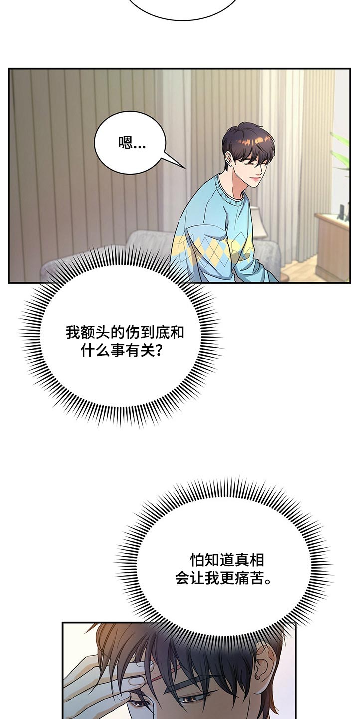 第46章：换西装7