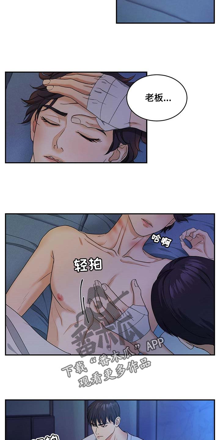 第22章：隐瞒2