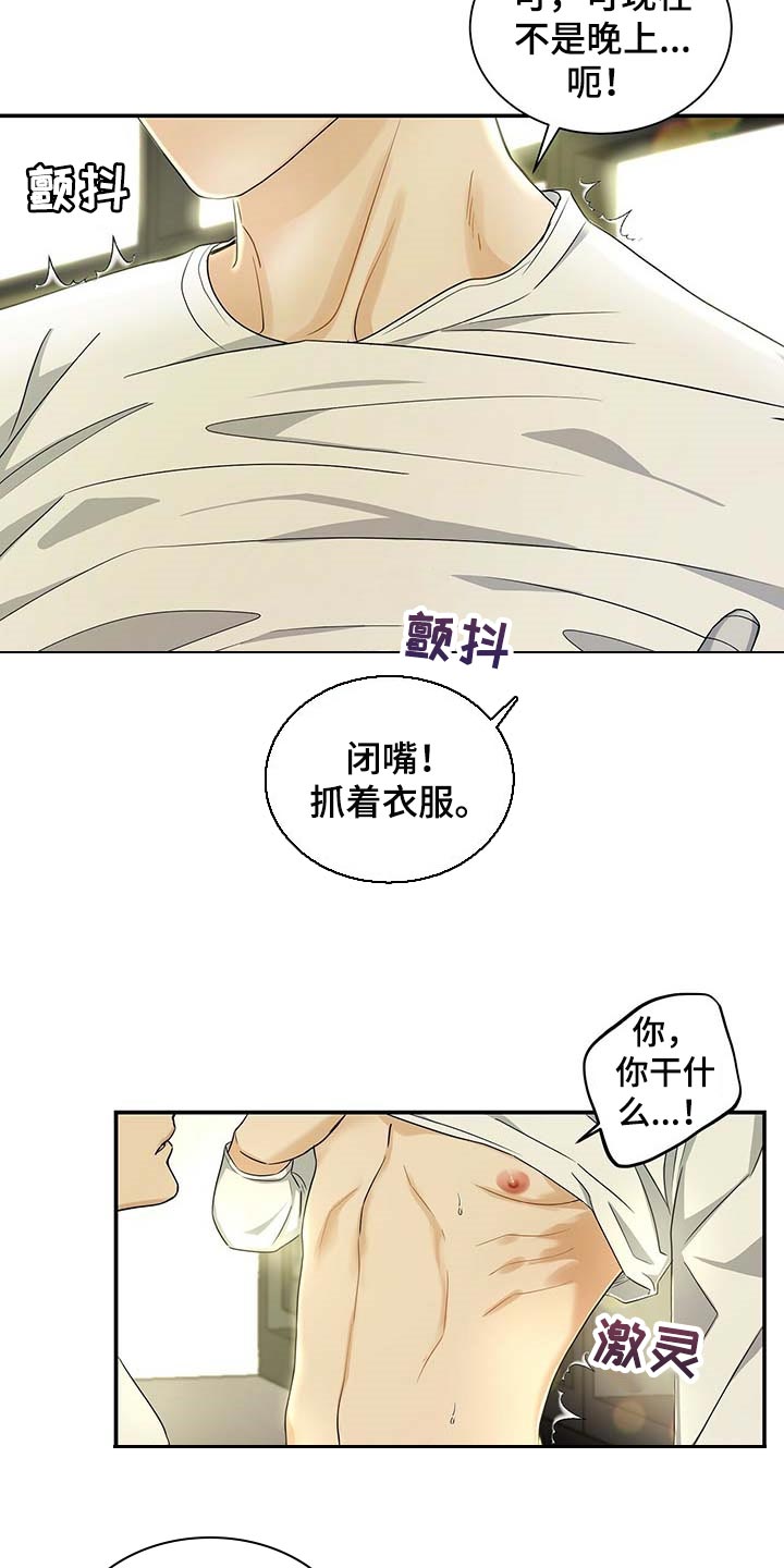第41章：16年前一样的早晨1