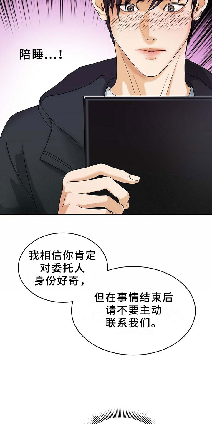 第1章：机会14