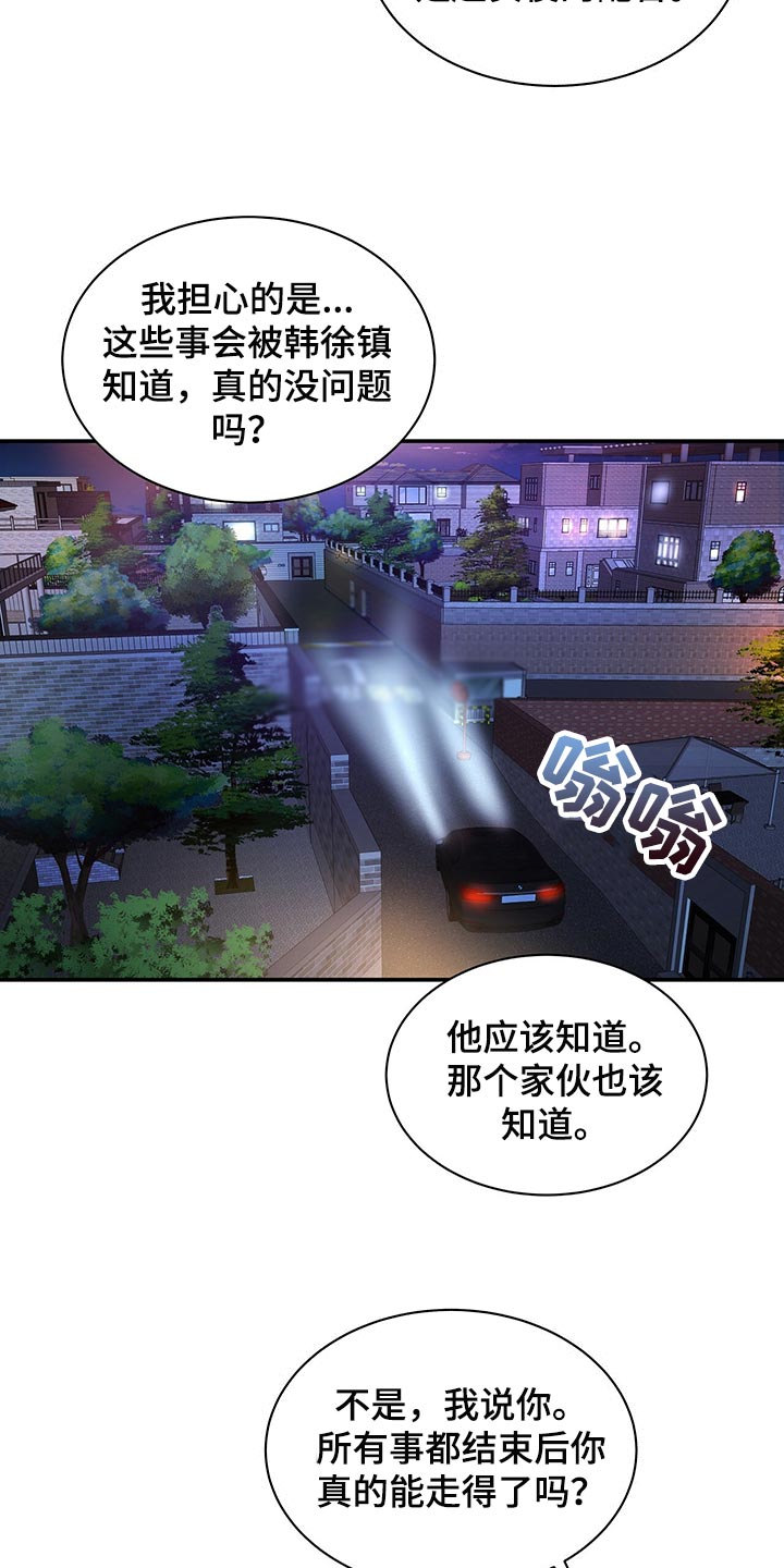 第67章：收留13