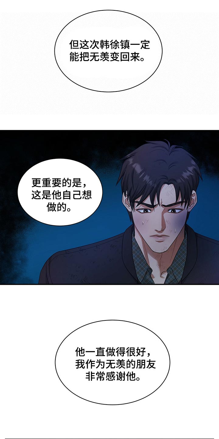 第77章：止血19