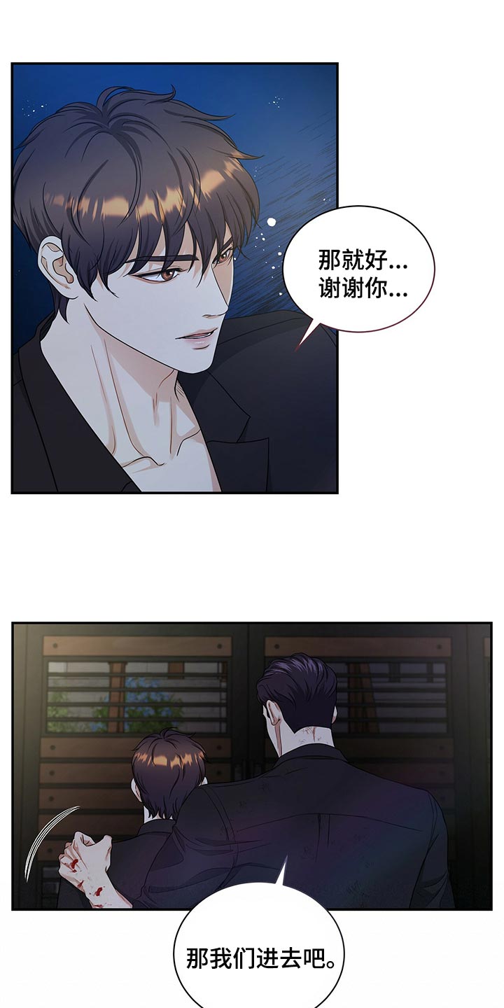 第79章：我可以一直待在你身边9