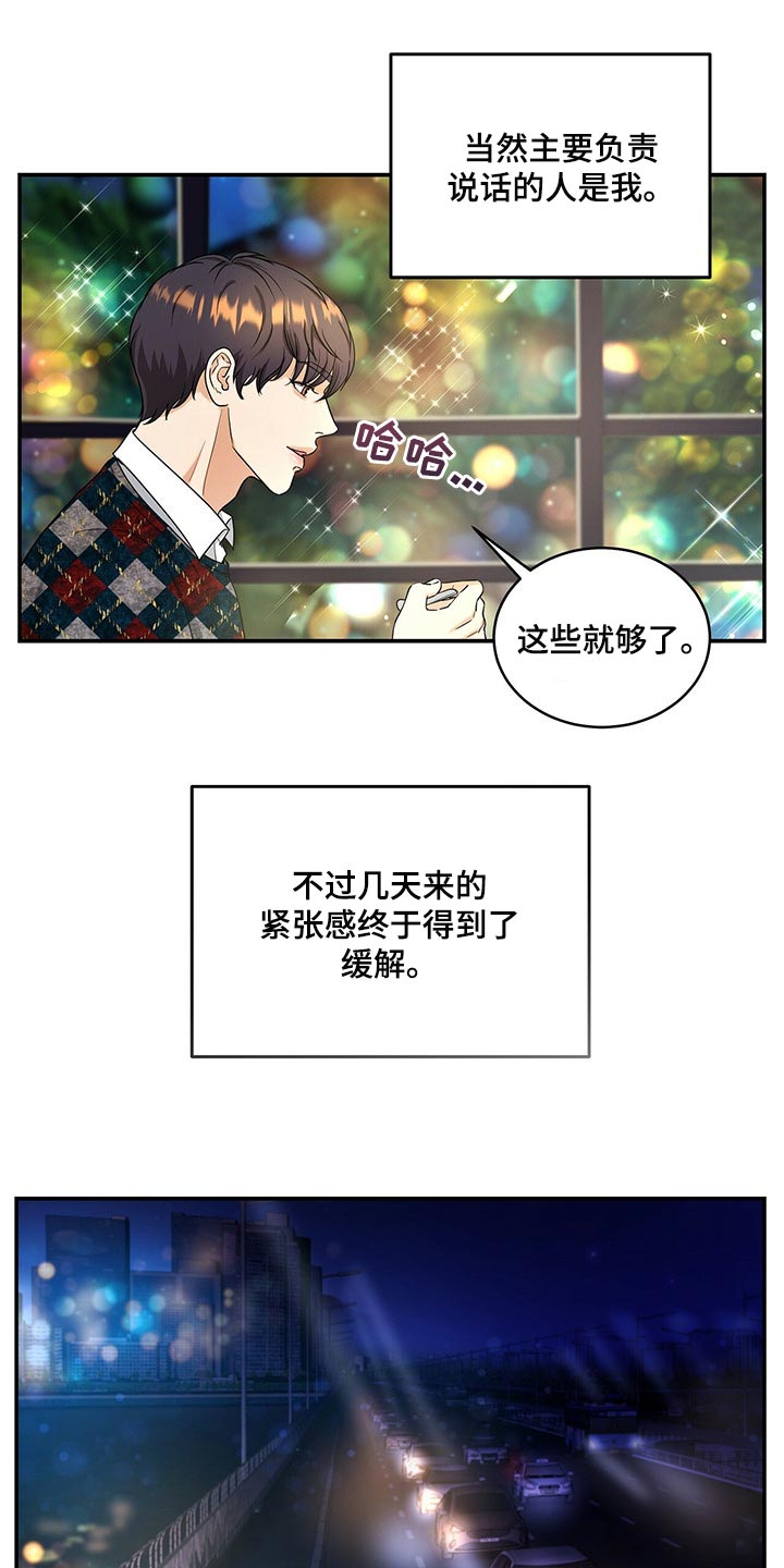 第47章：缓解24