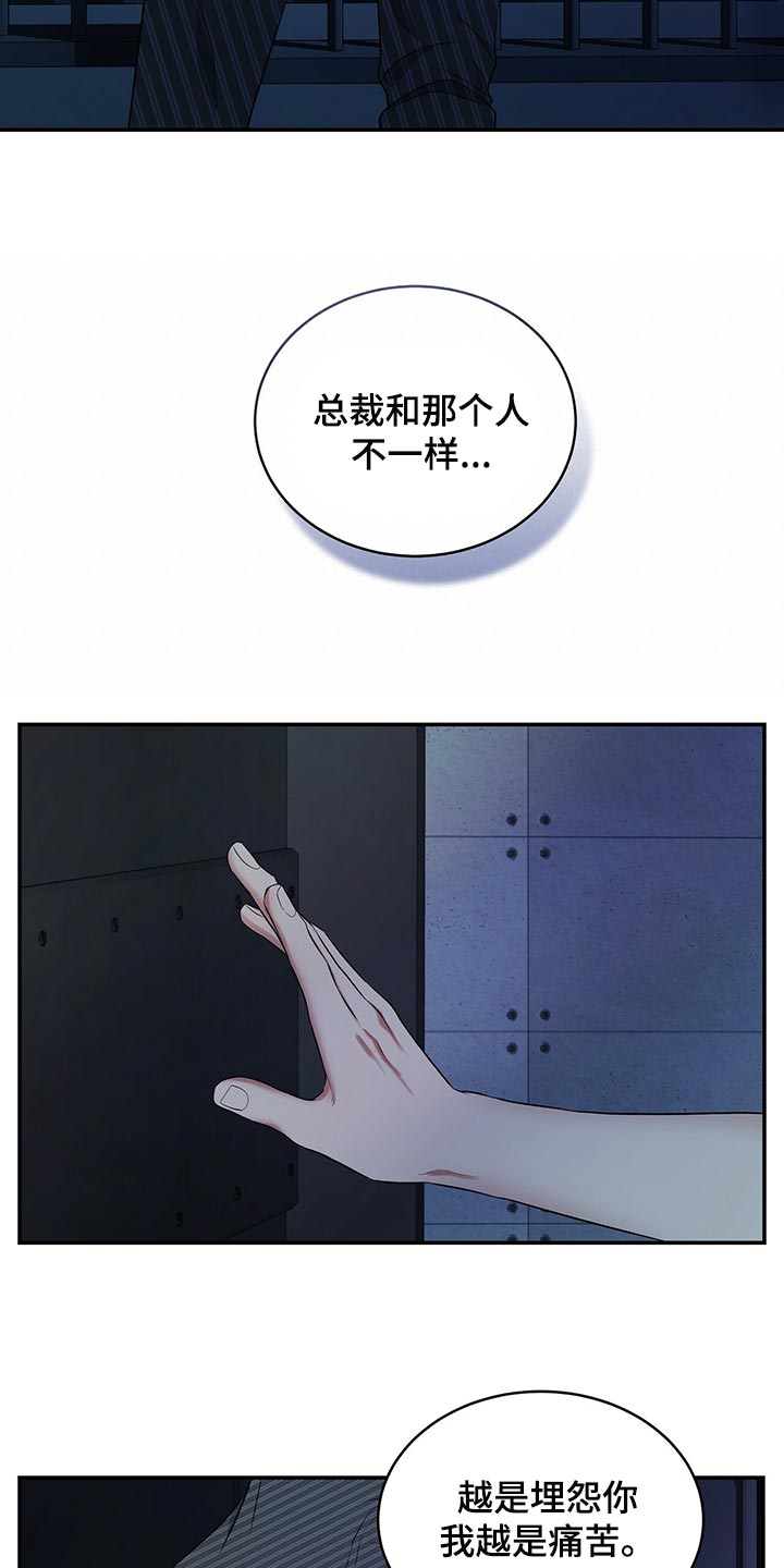 第85章：我很难过11