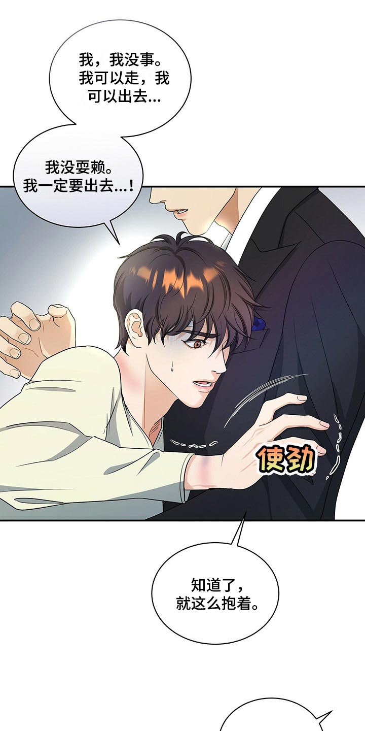 第58章：是我太大意26