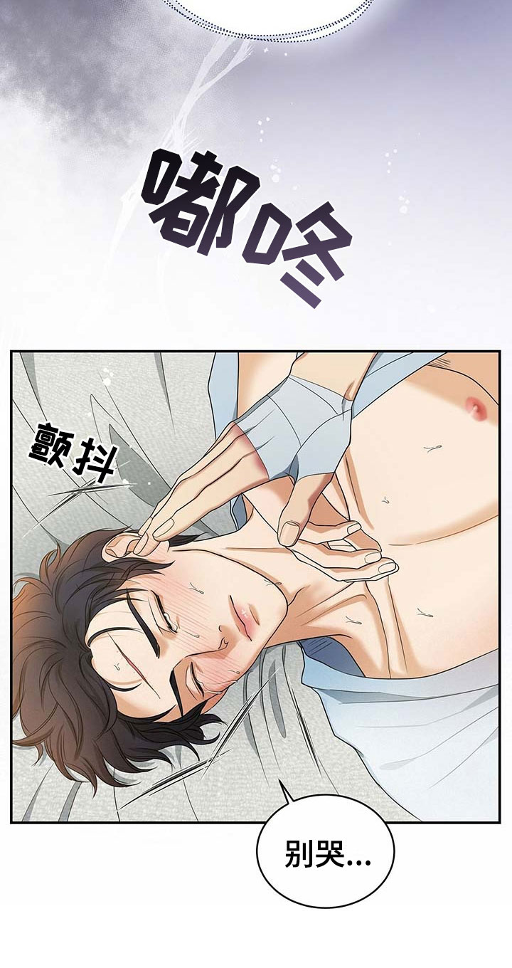 第18章：那个孩子28
