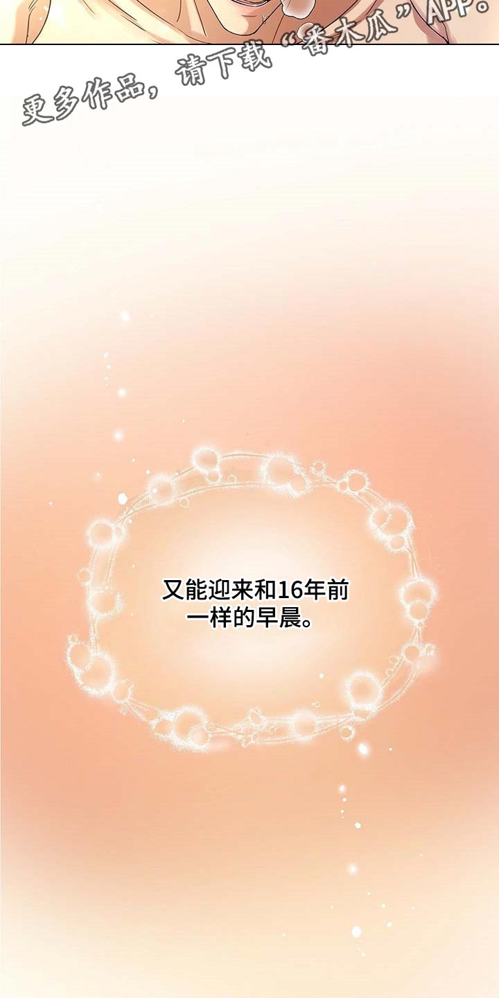 第41章：16年前一样的早晨19