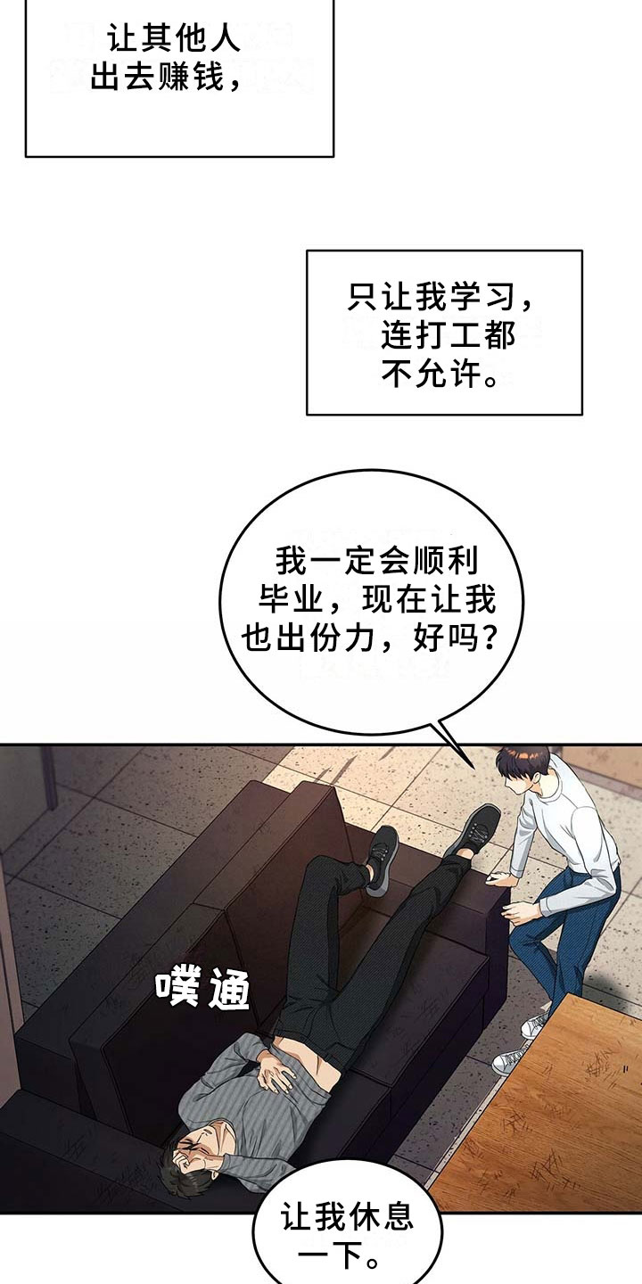第9章：上门5