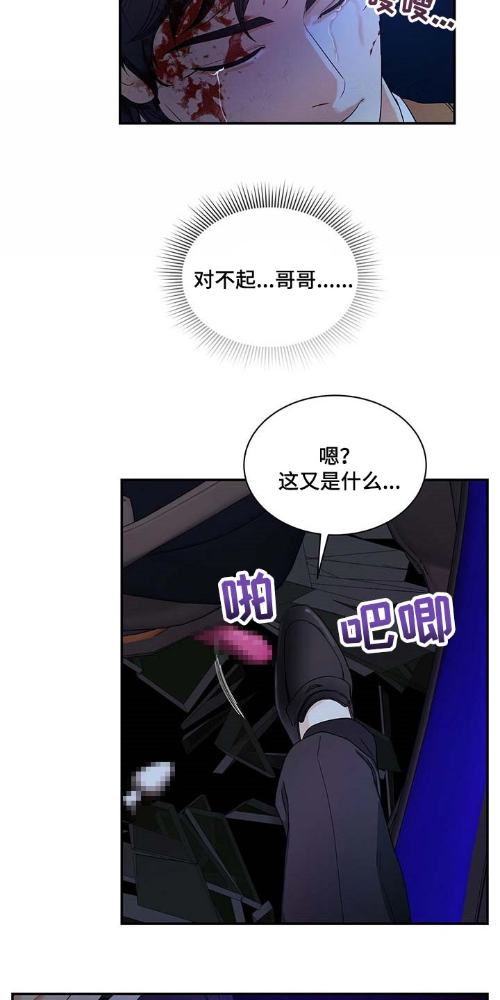 第50章：熟悉的车牌号23