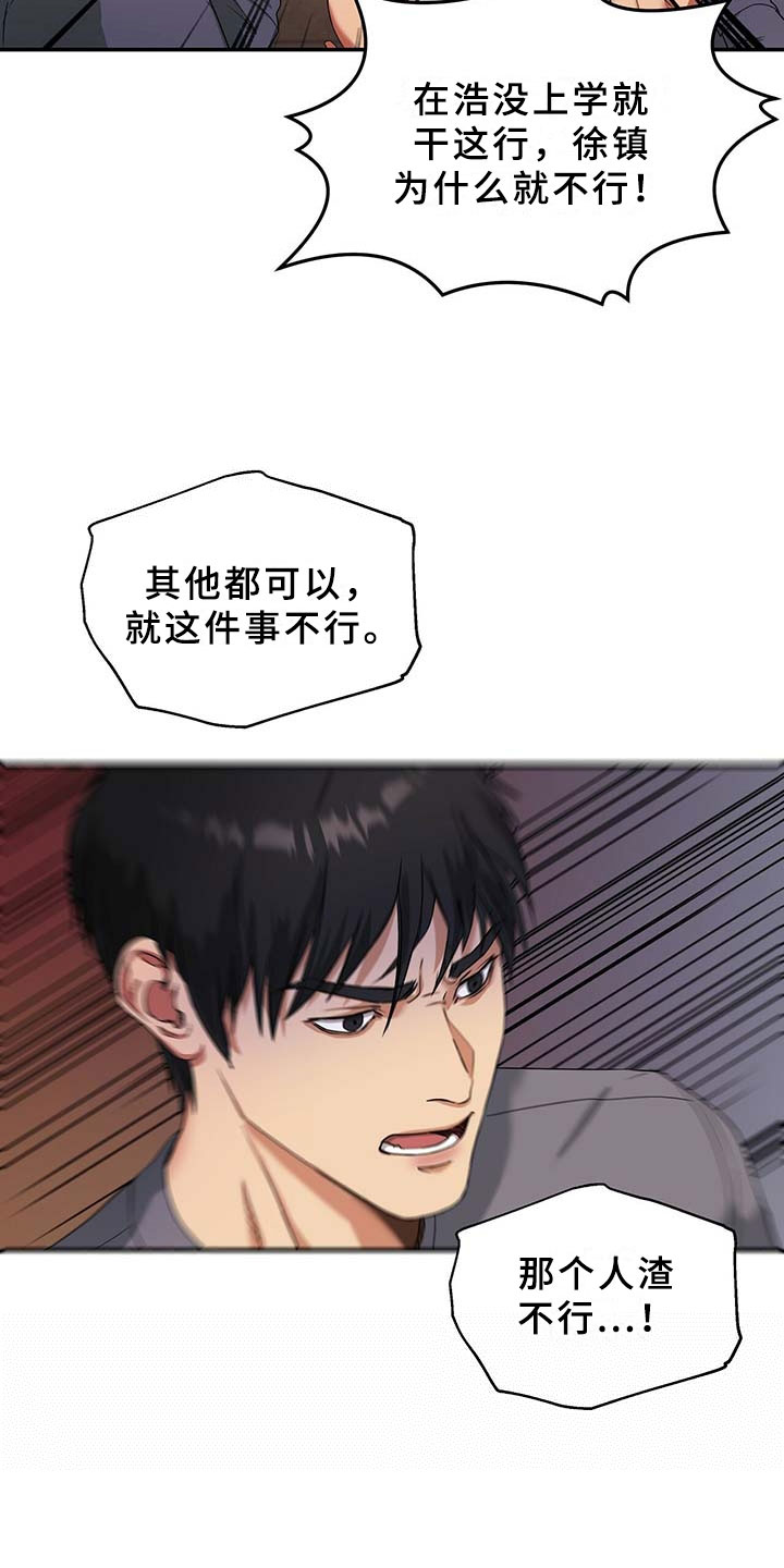 第3章：兄弟22
