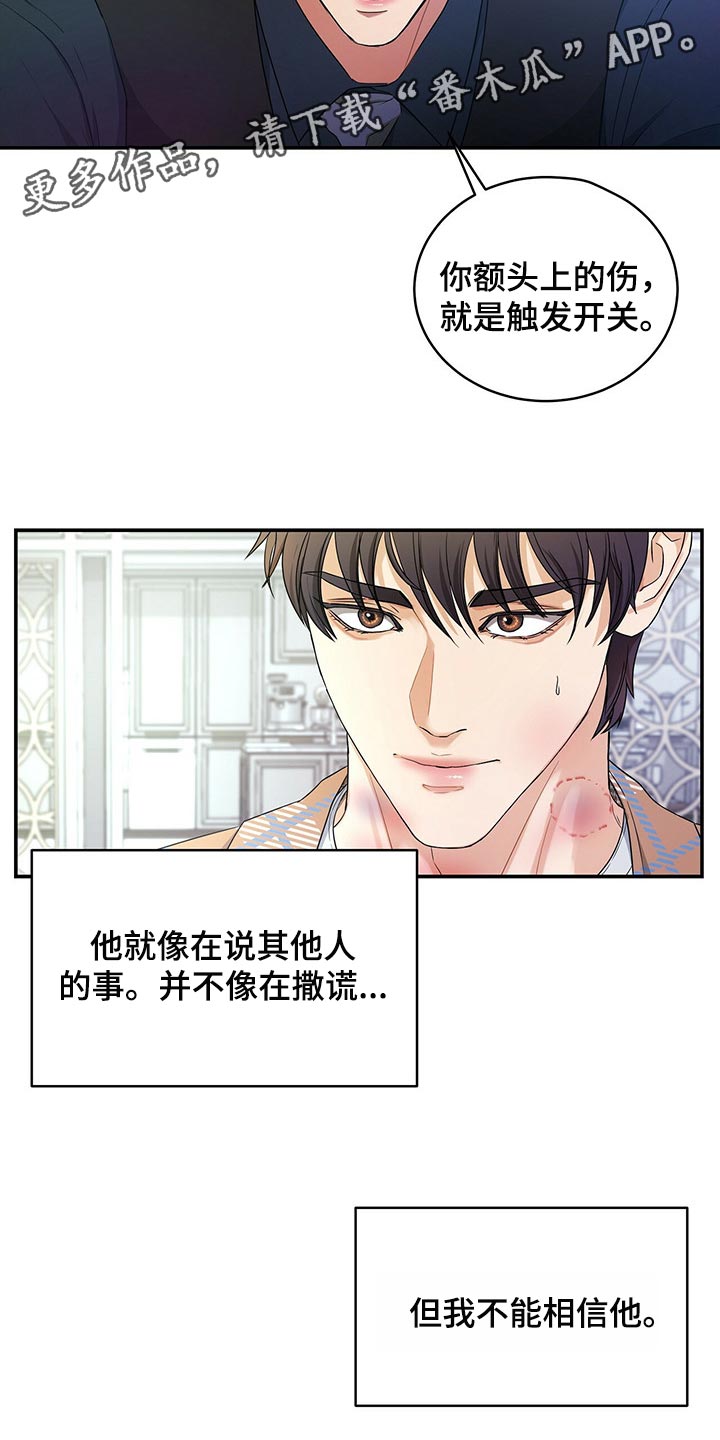 第26章：我不能相信他27