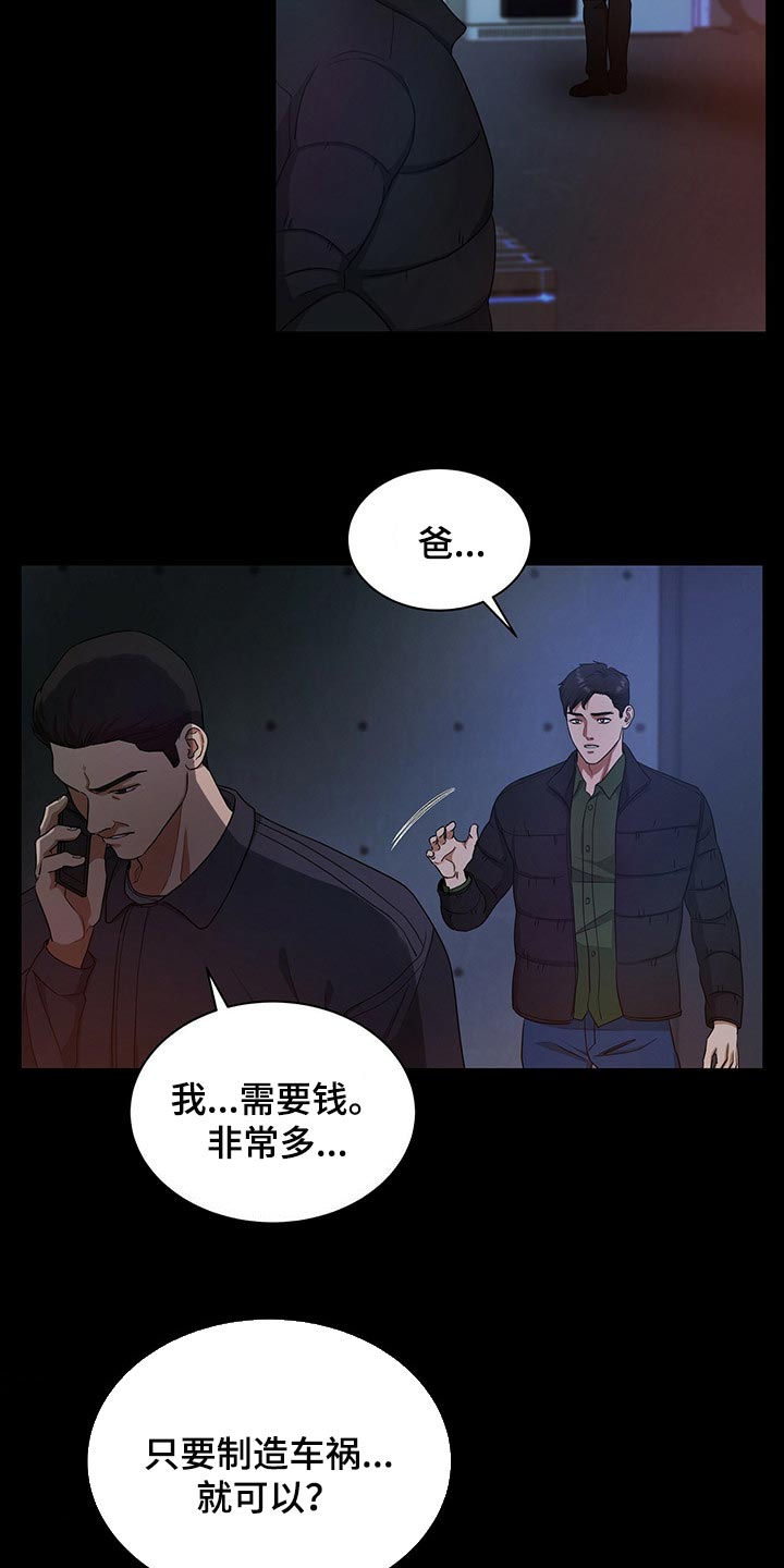 第56章：妈妈就拜托你了20