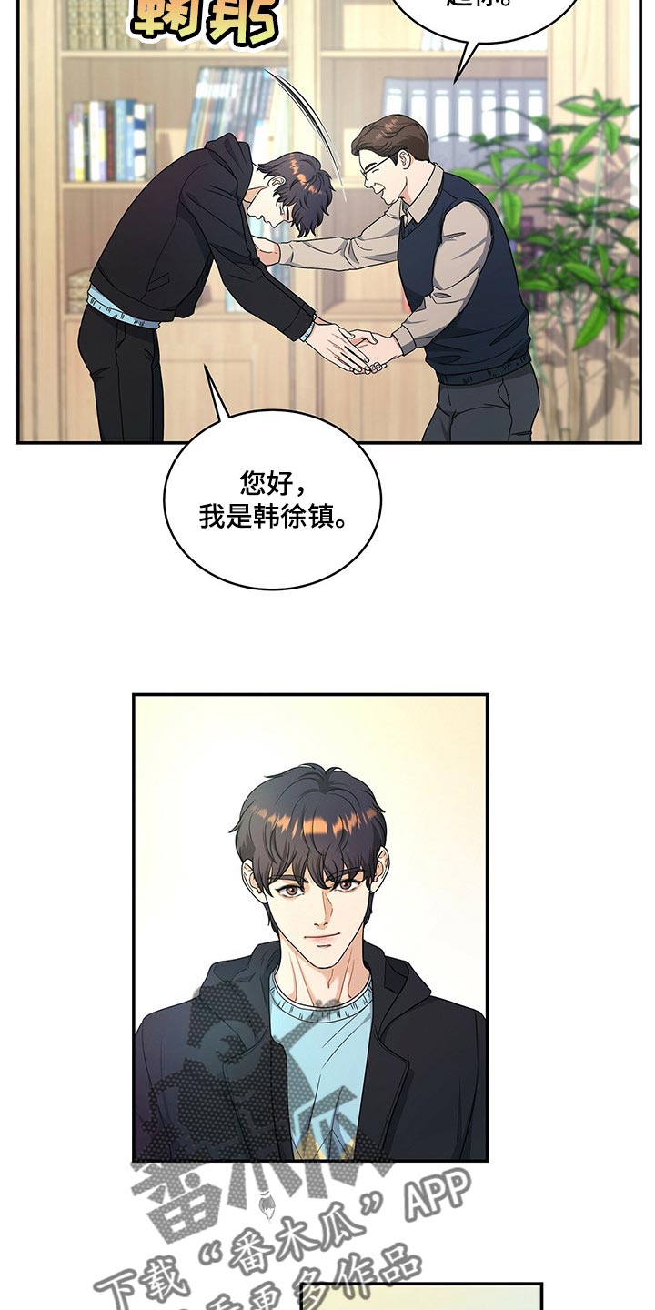 第44章：催眠3