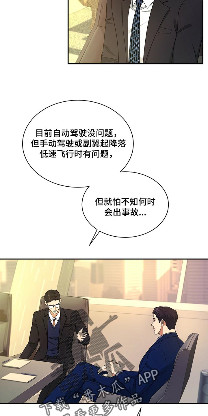 第71章：退位24