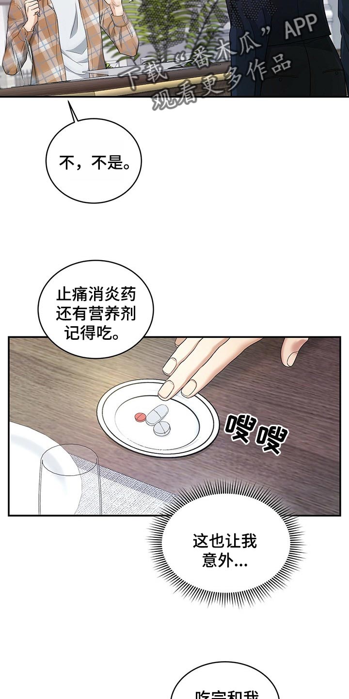 第26章：我不能相信他4