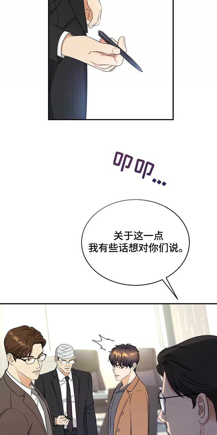 第88章：被关的人是你7