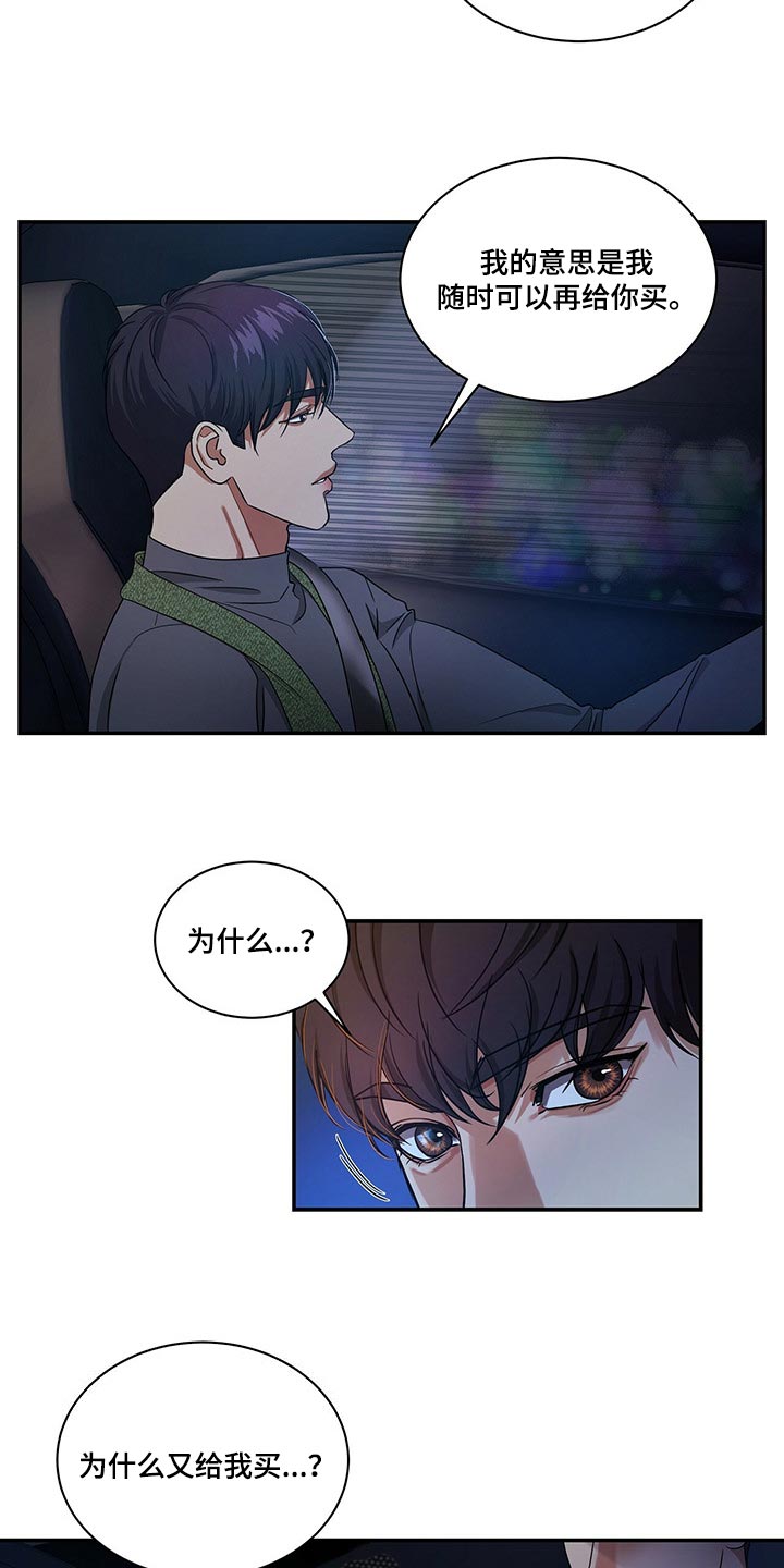 第48章：不说了5