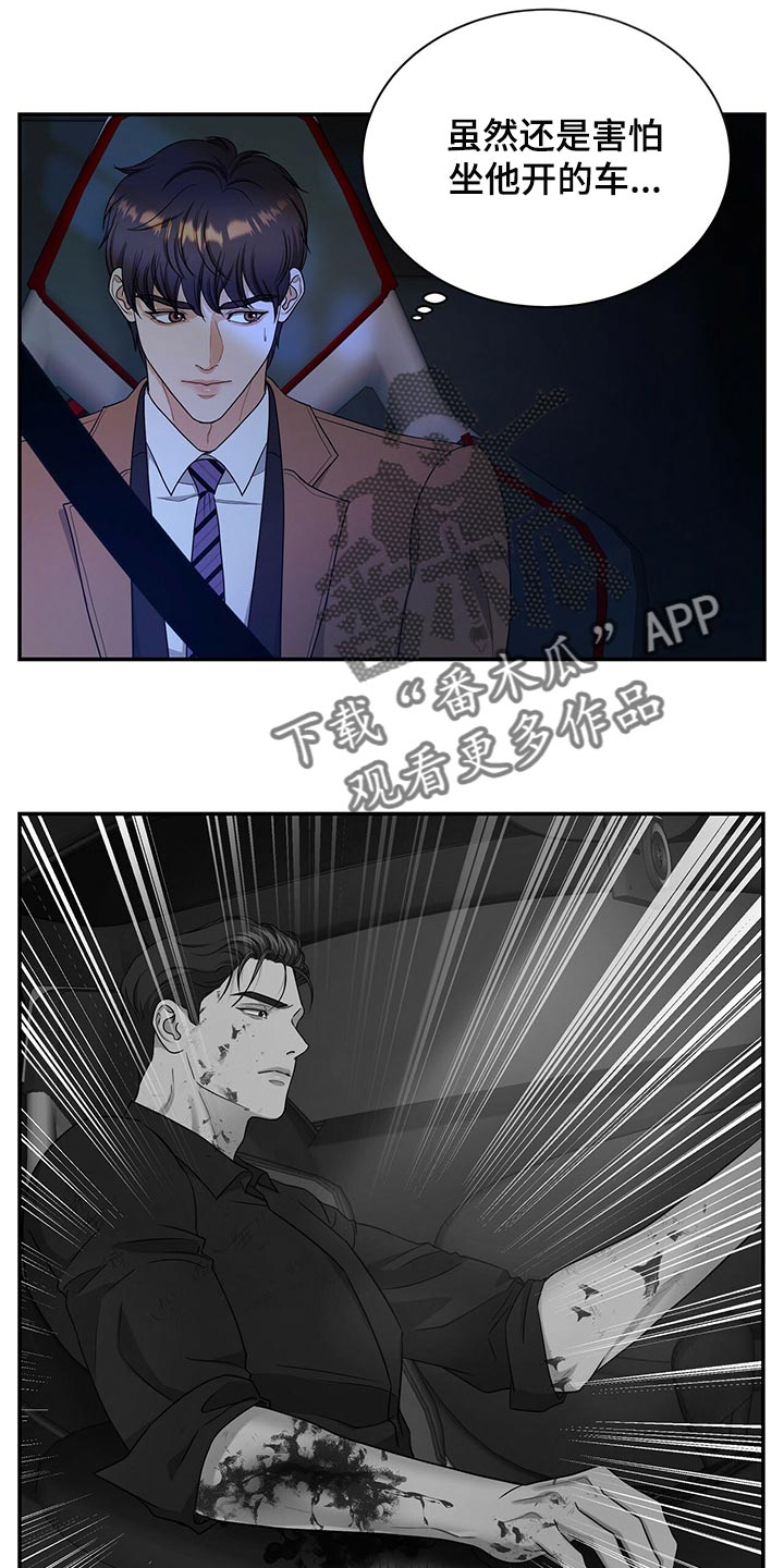 第77章：止血23