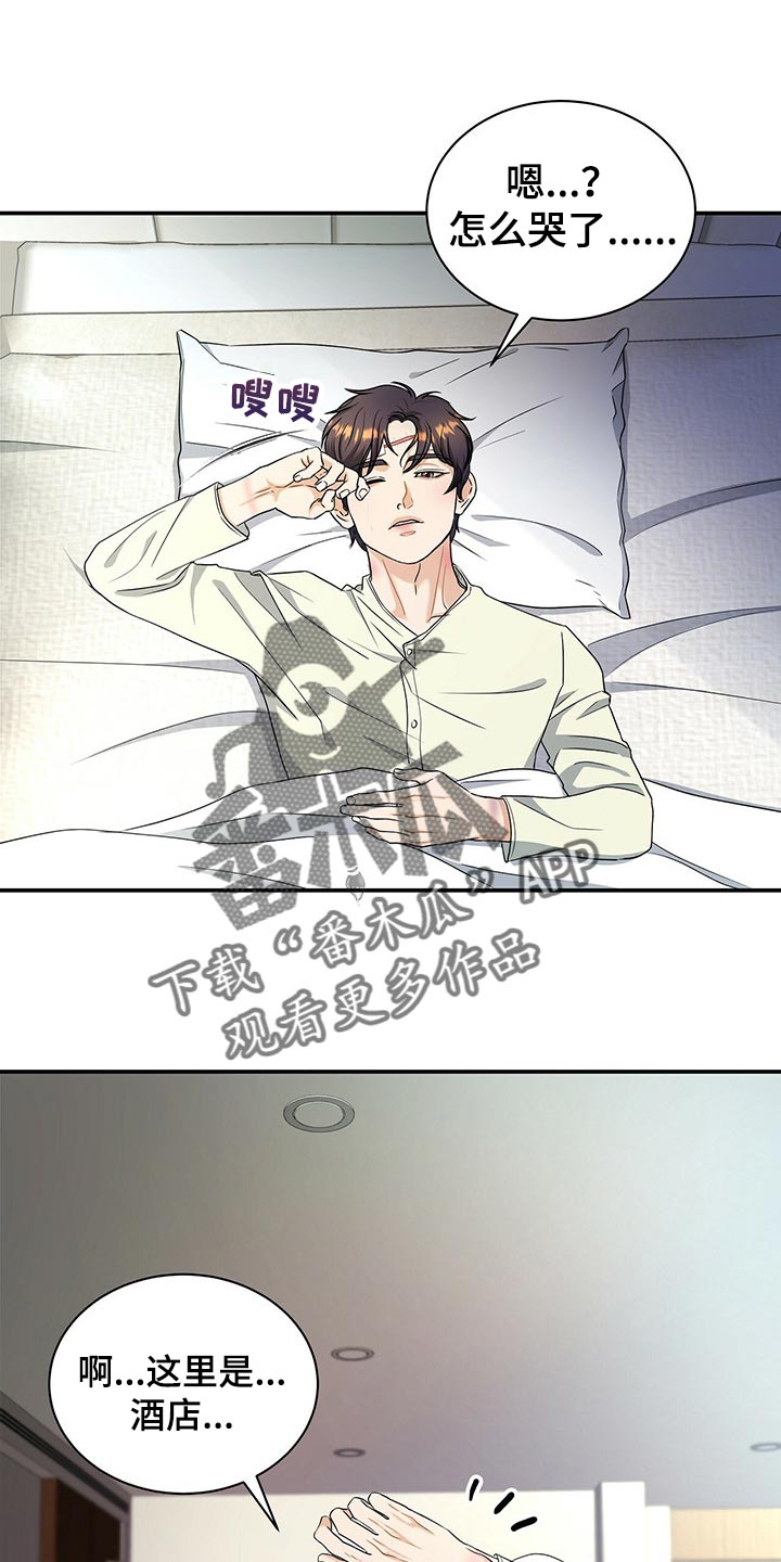 第58章：是我太大意6