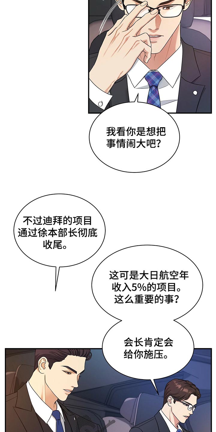 第67章：收留6