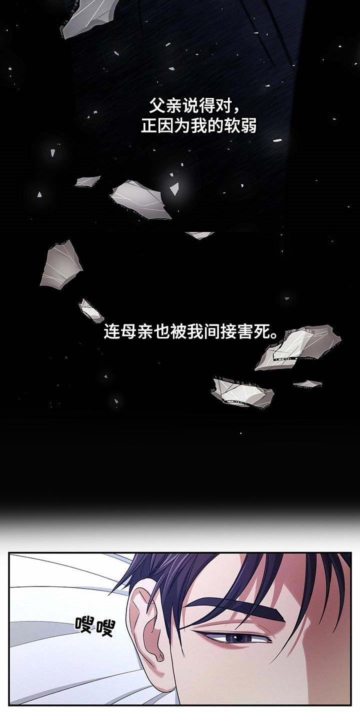 第42章：我是崔无真28