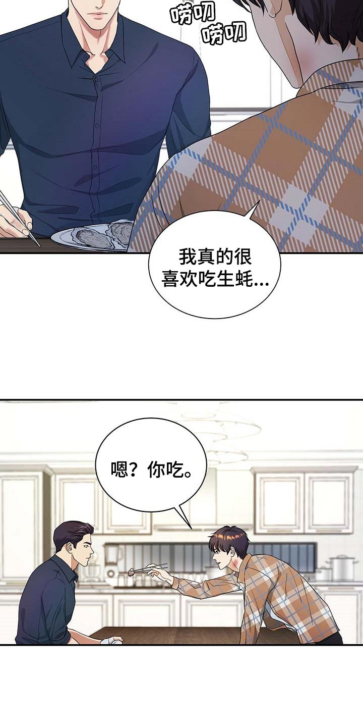 第30章：为了所有人12