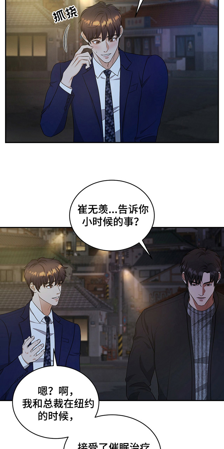 第82章：坦白15