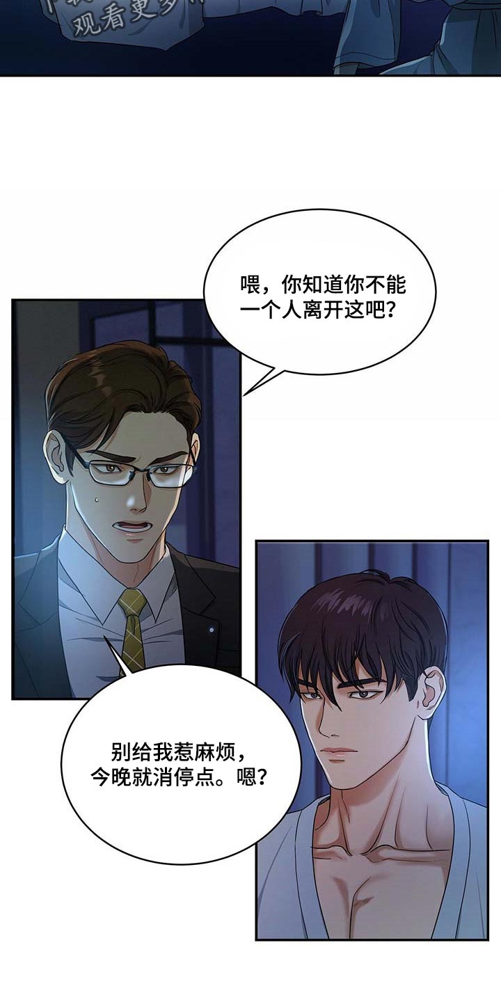 第22章：隐瞒4
