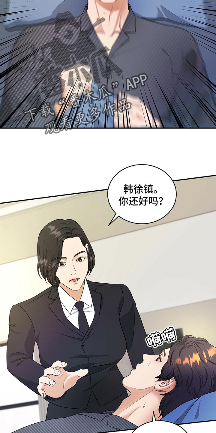 第87章：不想牵扯进去7