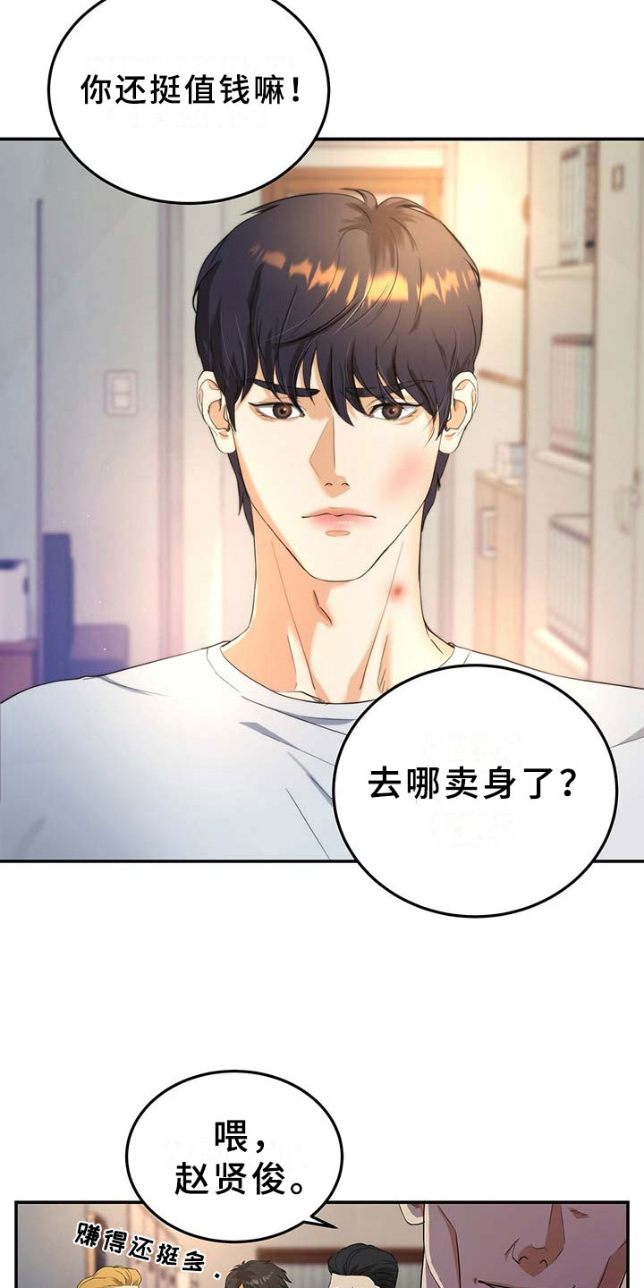 第9章：上门18
