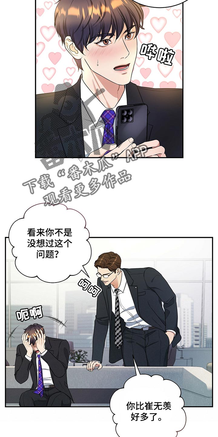 第80章：请求你25