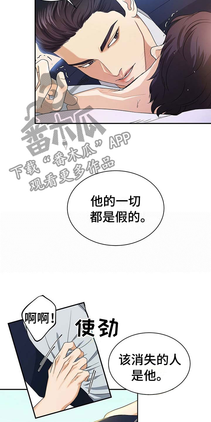 第16章：只有我24