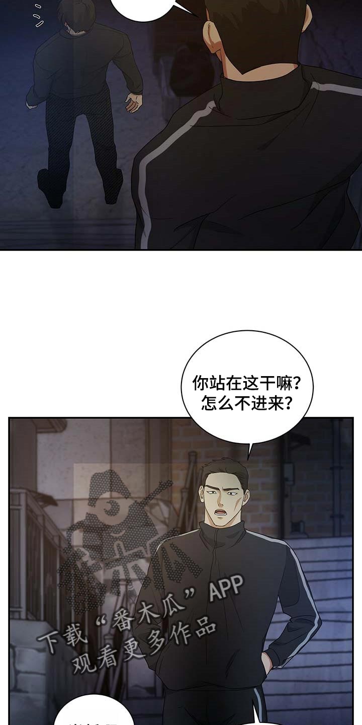 第24章：他很担心你14