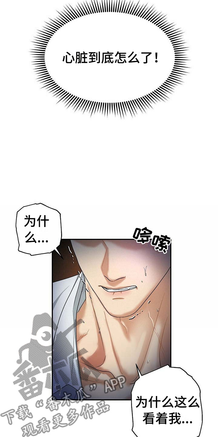 第18章：那个孩子14