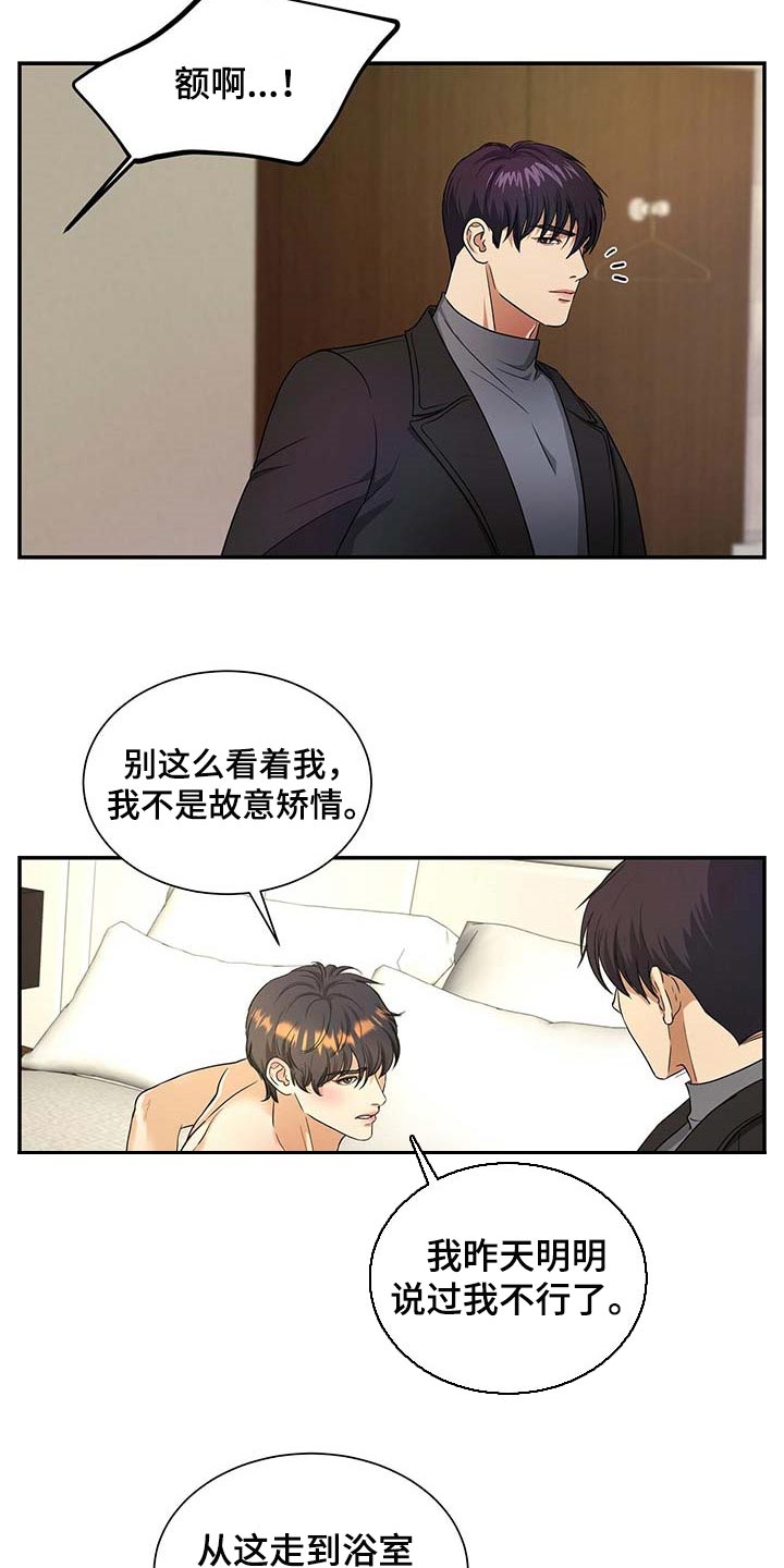 第43章：同意催眠10
