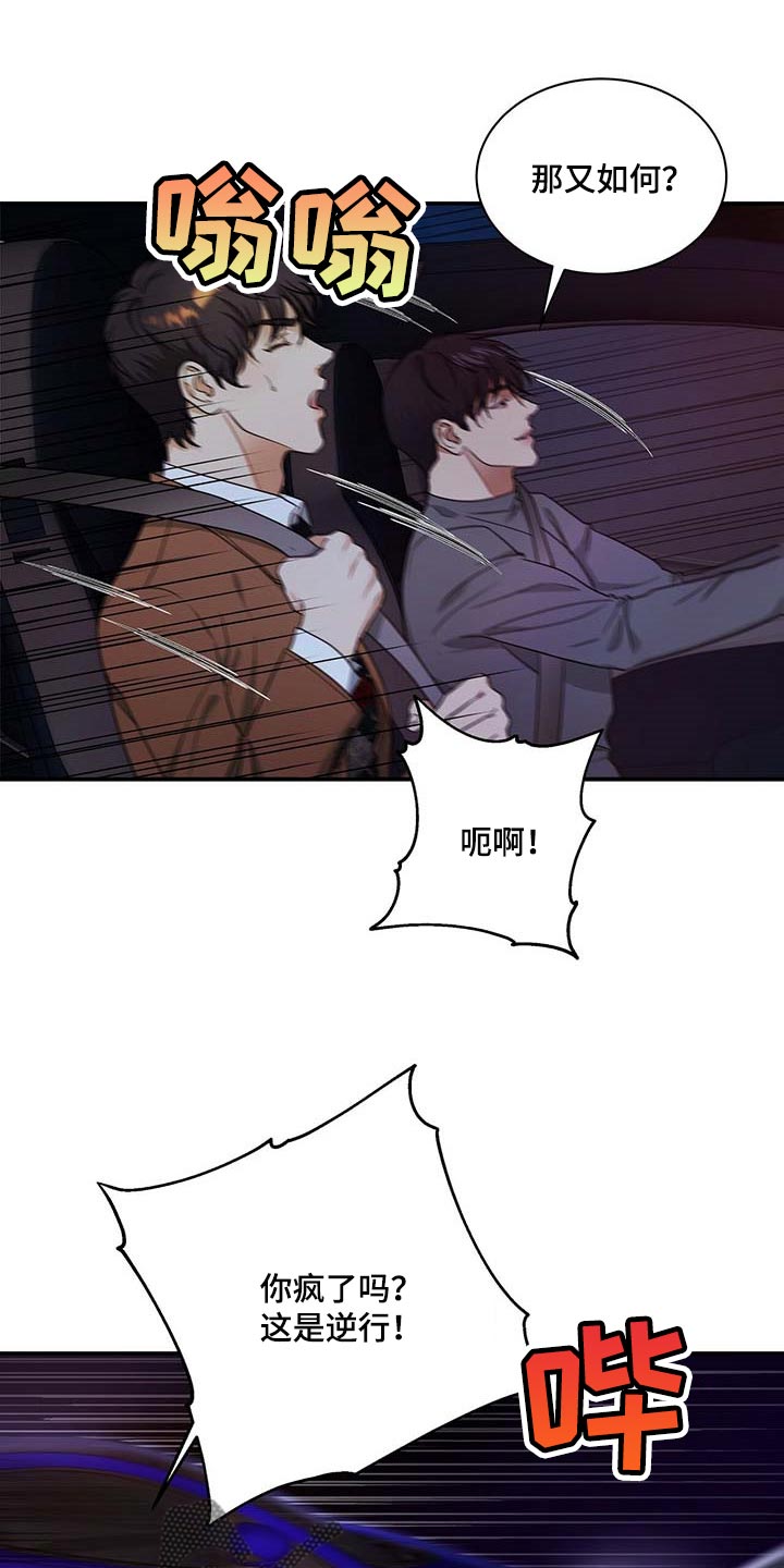 第50章：熟悉的车牌号7