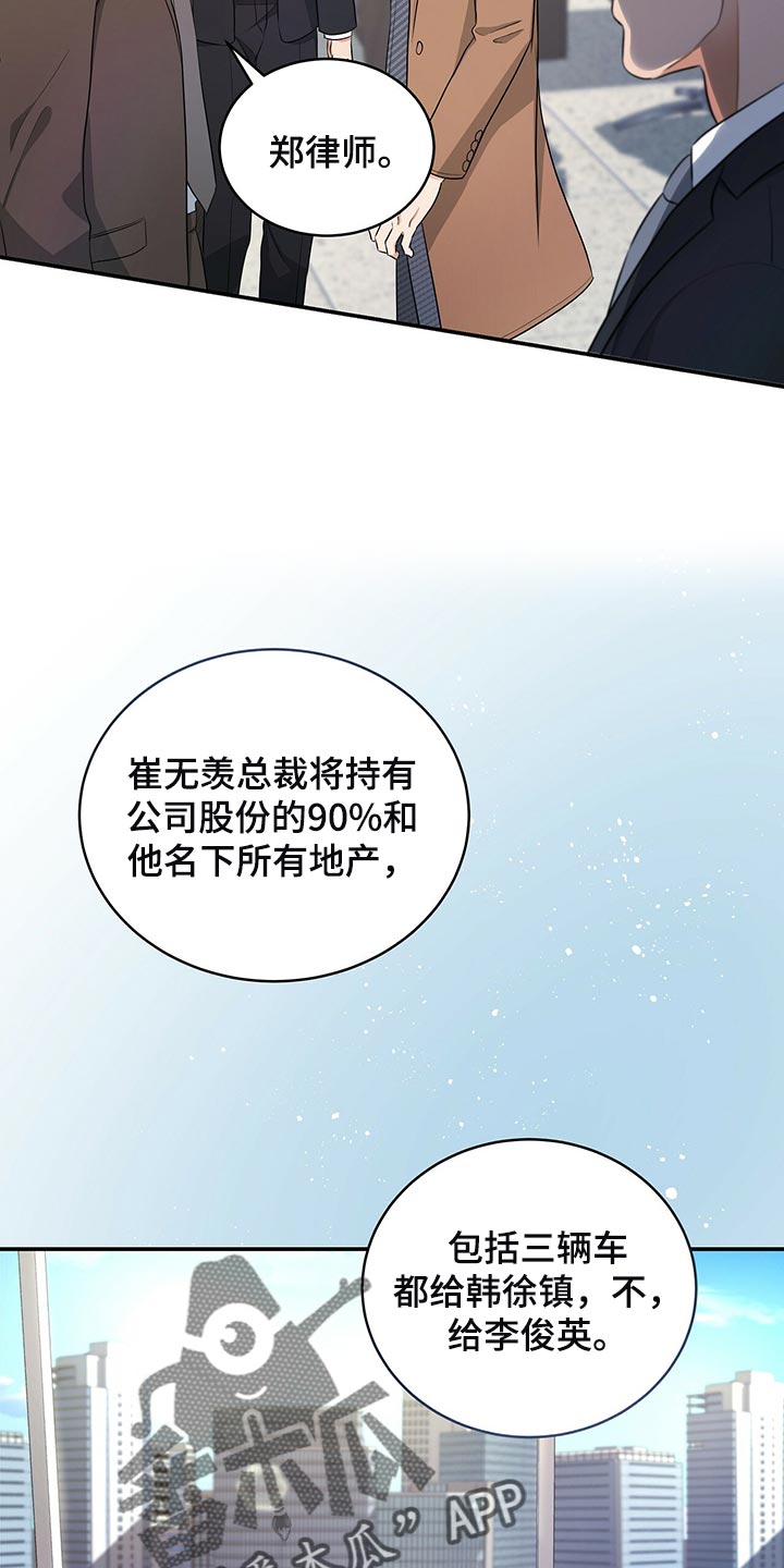 第88章：被关的人是你8