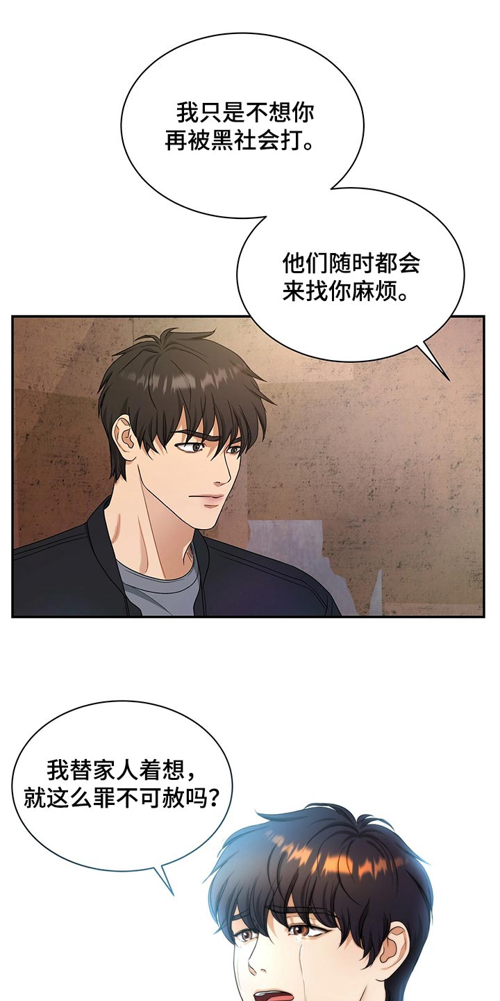第65章：我走就是了23